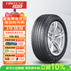 富神（FORTUNE） 汽車輪胎 175/65R14 82H FSR 802 適配賽歐/飛度/威馳/威志