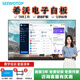 教學(xué)會(huì )議平板一體機4k多媒體觸控屏電子交互白板觸摸屏100寸觸屏 65英寸送推車(chē)+安裝 【雙系統】安卓+電腦i7/16+512G