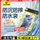 倍思【0斷觸丨IPX8級防水】手機防水袋可觸屏游泳漂流潛泳掛繩掛脖手機袋雙層氣囊外賣(mài)防雨超大號通用