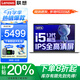 聯(lián)想小新Pro14筆記本電腦 2025補(bǔ)貼20%旗艦酷睿i7可選高性能輕薄揚(yáng)天V商務(wù)設(shè)計(jì)辦公游戲?qū)W生網(wǎng)課全能本 i5-13420H 32G內(nèi)存 1TB固態(tài)小新14 IPS全高清屏 游戲級(jí)顯卡 全新升級(jí)