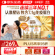 湯臣倍健星鉆蛋白粉500g*2罐 免疫球蛋白增強免疫力乳清蛋白粉 中老年送禮