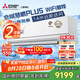 三菱電機(jī)（Mitsubishi Electric）WX系列2匹 新一級能效19-29㎡適用變頻冷暖 空調(diào)省電掛機(jī)國家補(bǔ)貼強(qiáng)勁除濕一價全包MSZ-WX18VFK