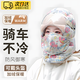冬季防風(fēng)面罩雷鋒帽冬季女士冬天騎行保暖神器防寒帽子圍脖一體 【冬季騎行防風(fēng)面罩/花色-鏡片-米色】