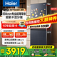 海爾（Haier）冰箱501升超薄零距離自由嵌入式60cm內(nèi)四開門雙門十字門小紅花套系一級能效雙變頻大容量國家補貼 501L+健康黑金凈化+阻氧干濕分儲+WiFi智控