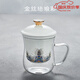 容山堂玻璃茶水分離泡茶杯故宮水杯綠茶辦公會(huì)議保溫陶瓷內(nèi)膽茶具 玻璃泡茶杯-海水江崖善緣款
