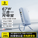 倍思【3C認證可上飛機】三合一充電寶自帶線(xiàn)快充65W移動(dòng)電源帶插頭適用蘋(píng)果17華為小米手機筆記本