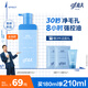 高夫清爽控油凈澈潔面乳男士潔面生日禮物 單支裝180ml