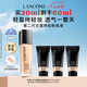 蘭蔻新持妝輕透粉底液PO-03自然白遮瑕持妝油皮持久七夕情人節(jié)禮物