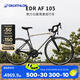 迪卡儂（DECATHLON）公路車EDR AF 105競速耐力鋁合金車架禧瑪諾帶車鈴 雪白 S - 166-173cm