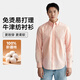 JAMES KINGDOM牛津紡純棉長(cháng)袖襯衫男士2025秋季商務(wù)休閑抗皺免燙正裝襯衣 桔色 修身款 XL 【180/150-165斤】