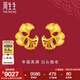 周生生七夕禮物黃金耳釘足金銀杏葉婚嫁耳環(huán)結(jié)婚三金78810E計價 9.54克(含工費400元)