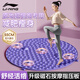 李寧指壓板腳底按摩墊超慢跑墊穴位疏通經(jīng)絡(luò )趾壓板圓形腳踩款加厚 紫色圓形【直徑55cm磁石設計】