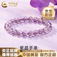 中國黃金（CHINA GOLD）瑪瑙葡萄石芙蓉石手串女國風(fēng)水晶玉手鏈素圈手飾結婚生日禮物女生 風(fēng)鈴紫-紫晶手串