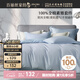 百麗絲水星家紡出品床上四件套純棉100%全棉四件套床品被套床單套件1.5m床