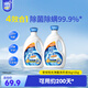 家安陽(yáng)光凈菌洗衣液5kg除菌除螨陰干無(wú)異味學(xué)生宿舍用開(kāi)學(xué)季