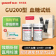 魚(yú)躍（yuwell）尿酸試紙血糖試紙GU200尿酸血糖測試儀試紙測血糖尿酸測試紙條 【血糖試紙】100片+100針頭+100棉片
