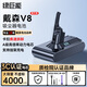 綠巨能適用戴森Dyson吸塵器V8電池 大容量鋰電池充電V8Fluffy/Absolute/Animal Pro/PM8.SV10型號4000mAh