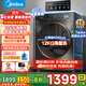 美的（Midea）洗衣機滾筒全自動(dòng)10/12公斤洗脫/洗烘一體烘干一級能效家用大容量1.10洗凈比羽絨服洗國家補貼V36 【帶烘干12公斤】1.10洗凈比+凈速洗+空氣洗