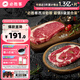 必勝客必勝優(yōu)選 整切牛排分享裝1440g 西冷180g*4+肋眼180g*4 七夕禮物