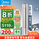 美的（Midea）空調柜機 酷省電PRO 銳靜二代 3匹2匹 新一級能效變頻冷暖除濕客廳立式柜式 以舊換新 國家補貼20% 3匹 一級能效 銳靜二代 超爽大風(fēng)口