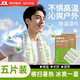 初構想戶(hù)外旅行降溫冰巾濕巾冰感去汗薄荷清涼濕巾運動(dòng)擦臉提神掛脖除汗活力青檸【5包】涼感降溫