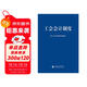 工會(huì )會(huì )計制度