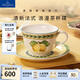 德國(guó)唯寶（Villeroy&Boch）【送禮推薦】法式花園系列 進(jìn)口茶杯碟精致下午茶禮盒 茶具套裝 茶杯碟 130ml