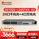 華為坤靈S5735S-L24ST4X-A3萬(wàn)兆交換機24口千兆光+4口萬(wàn)兆光+8口千兆光電混合Combo口三層網(wǎng)管以太網(wǎng)絡(luò )