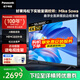 松下（Panasonic）電視50英寸4K超清懸浮全面屏 開機無廣告 雙頻WiFi AI語音 MEMC HDR10智能平板彩電 以舊換新 50英寸 TH-50LX600C 【掛架安裝】上門安裝（掛裝）