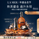 海藍之謎（LA MER）鎏金奢寵套裝(精華水+精華+眼霜+晚霜)護膚品教師節禮物效期26/11