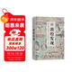 敦煌發(fā)現（斯坦因西域考古探險記）