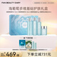 FAN BEAUTY DIARY范冰冰同款海葡萄護膚套裝 補水保濕水潤沁膚 禮物送女生 海葡萄多維基礎(chǔ)護膚禮盒