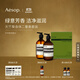 伊索Aesop 天竺葵身體二重奏套裝沐浴露身體乳洗護(hù)禮盒生日禮物雙11