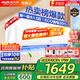 奧克斯（AUX）家電補貼20%空調 大1.5匹/1匹新一級/三級變頻冷暖 節(jié)能靜音除菌自清潔空調掛機 以舊換新 大1.5匹 一級能效 【爆款變頻冷暖】15-23平