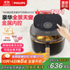 飛利浦（PHILIPS）【國家補貼】海星5系全景天窗可視空氣炸鍋6.2L大容量一鍵智能觸控立體熱風(fēng)無(wú)油煎炸NA332 送禮