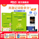 新東方2026考研英語全系列戀練有詞戀戀有詞詞匯/詞組/譚劍波語法及長難句/高分寫作/閱讀提分訓(xùn)練100篇/王江濤高分寫作/拆分與組合翻譯法/真題必刷/完形填空與閱讀理解 PART B 英語一二 【詞