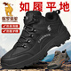 保羅駱駝秋冬男士加絨加厚多功能戶(hù)外登山鞋防滑防水耐磨運動(dòng)鞋單棉同款 黑色 41