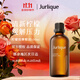 茱莉蔻（Jurlique）檸檬按摩油100ml肌膚不黏膩按摩精油女生生日禮物