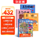 東方娃娃智力版+繪本版+幼兒大科學(xué)+奇想島1期雜志組合 2026年1月起訂閱 1年訂閱 全套共37期 3-7歲幼兒興趣益智繪本閱讀書(shū)籍期刊雜志訂閱 雜志鋪訂閱 每月快遞