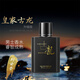 男士古龍香水法國淡香味清新大牌正品持久小眾送男友禮物男士專(zhuān)用 黑色款1瓶【神秘磁引，可商務(wù)可日?！? title=