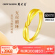 周大生黃金戒指足金莫比烏斯環(huán)活口可調(diào)節(jié)戒指送女友生日情人節(jié)多退少補 約3.2g