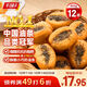 千味央廚迷你糍粑油條400g12個(gè)速凍兒童早餐食品半成品早點(diǎn)早飯速食主食