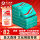 亞太森博派部落A5打印紙 70g500張*10包 雙面復印紙 高性?xún)r(jià)比 發(fā)票財務(wù)憑證紙 整箱5000張【造紙源頭廠(chǎng)牌】