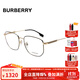 BURBERRY巴寶莉眼鏡博柏利近視鏡框光學(xué)鏡架配度數鏡片1352D 1318開(kāi)學(xué)季