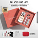 紀梵希（Givenchy）粉絲絨N27口紅唇膏+心無禁忌香水高級感教師節(jié)禮物送女生送閨蜜
