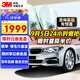 3M 汽車(chē)貼膜 朗瞻系列 深色SUV全車(chē)玻璃汽車(chē)膜太陽(yáng)膜隔熱膜車(chē)窗膜 包施工 國際品牌