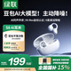 綠聯(lián) S8「國家補(bǔ)貼」耳夾式藍(lán)牙耳機(jī) 主動(dòng)降噪骨傳導(dǎo)概念開放式不入耳運(yùn)動(dòng)通勤學(xué)生適用蘋果華為小米