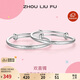 周六福寶寶銀手鐲999足銀實(shí)心活口生日禮物BF107000 一對