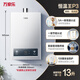 萬(wàn)家樂(lè )燃氣熱水器家用電天然氣13L節能變升速熱16升變頻 13L JSQ25-13P3F 高光白水伺服一級 天然氣