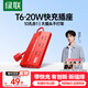 綠聯(lián)T6梯形排插多功能防過(guò)載插座USB桌面充電站氮化鎵20W多口快充學(xué)生宿舍辦公電競插線(xiàn)板6位總控1.5米